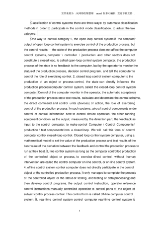 自动控制系统英文原理