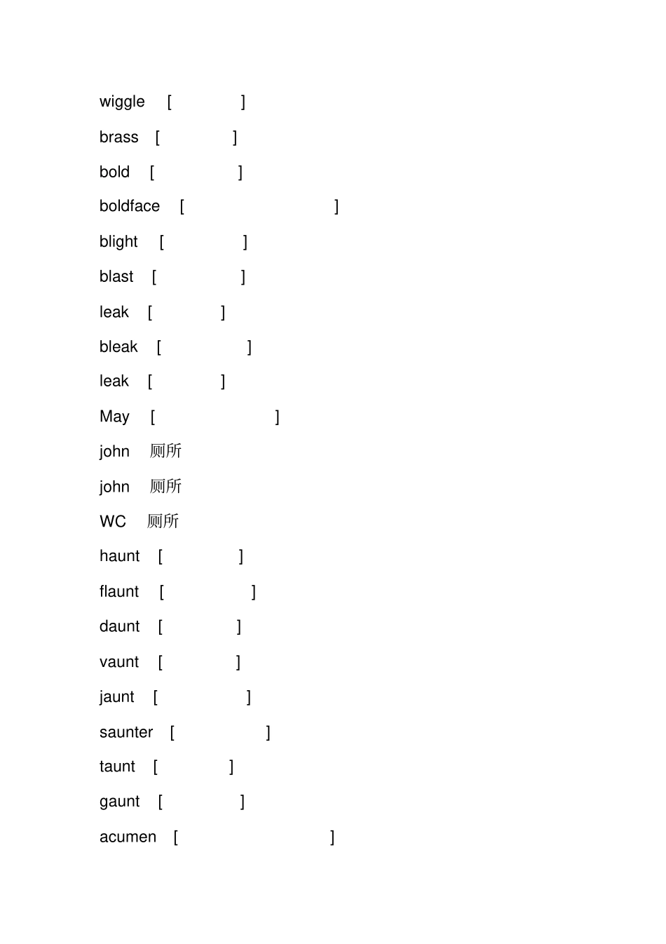 自动添加音标_第3页