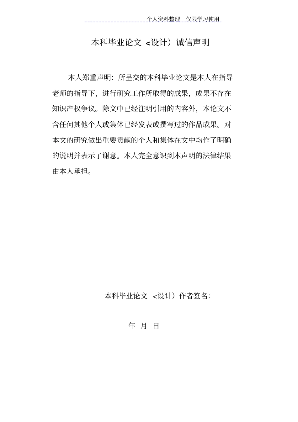 自动调频接收机方案与实现_第2页