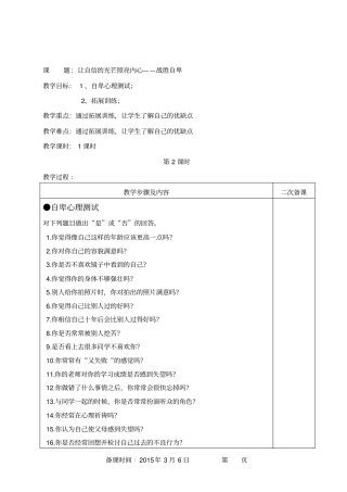自卑心理测试