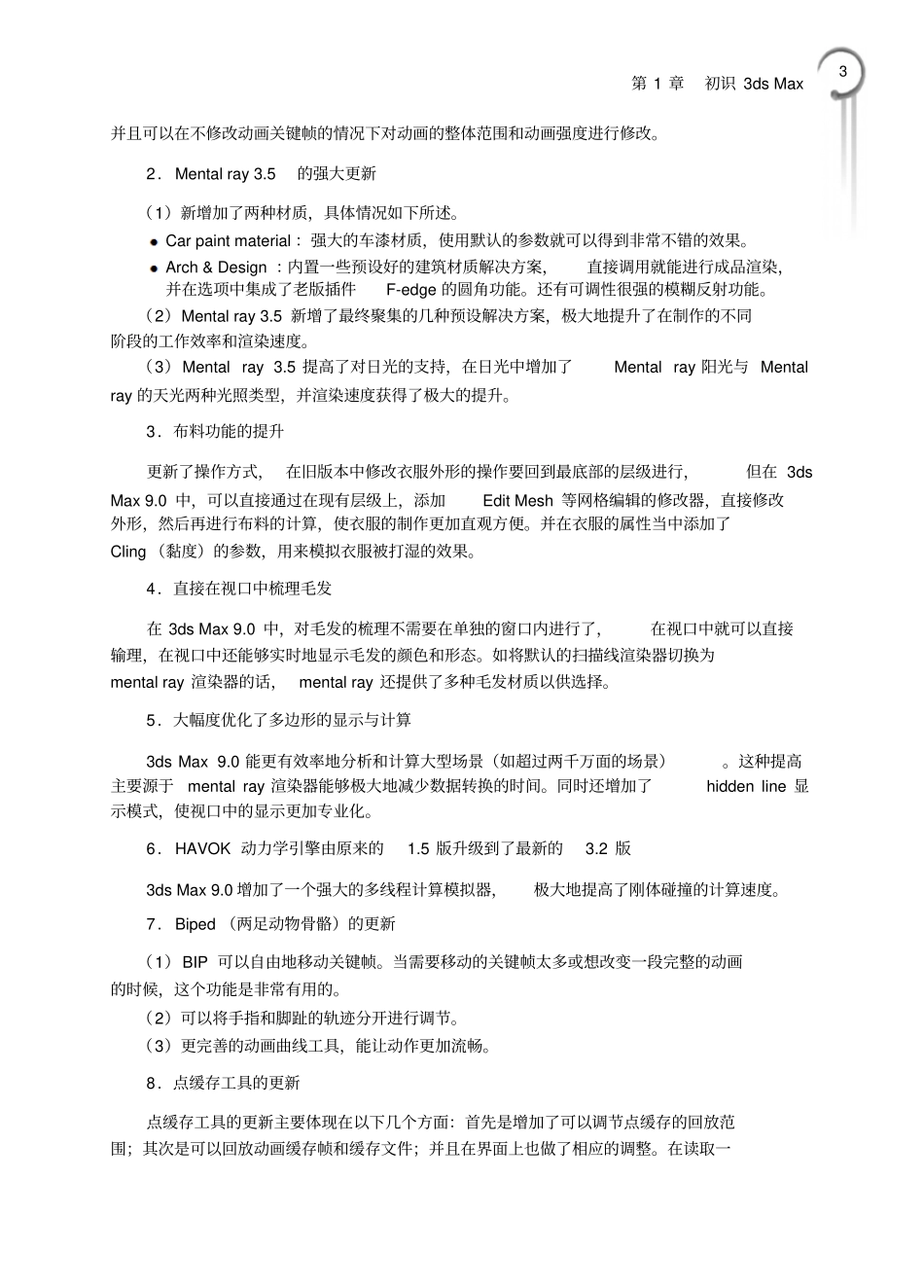 自定义用户界面_第3页