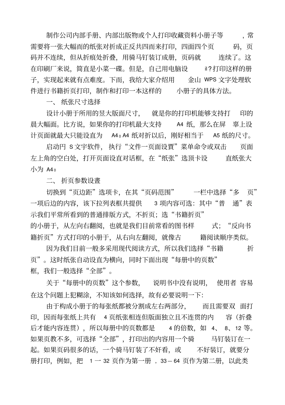 自己制作小册子_第2页