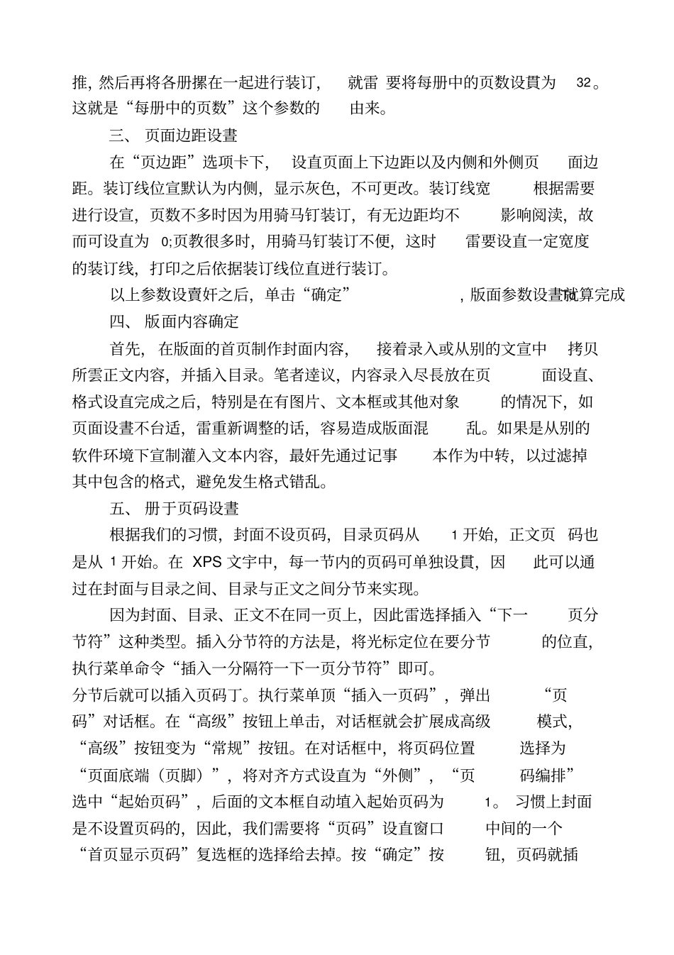 自己制作小册子_第3页