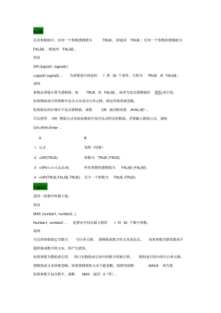 自己总结EXCEL技巧