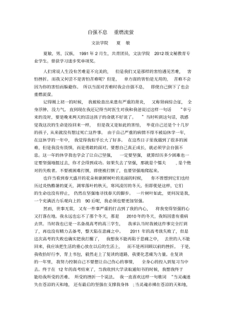 自强不息重燃流萤