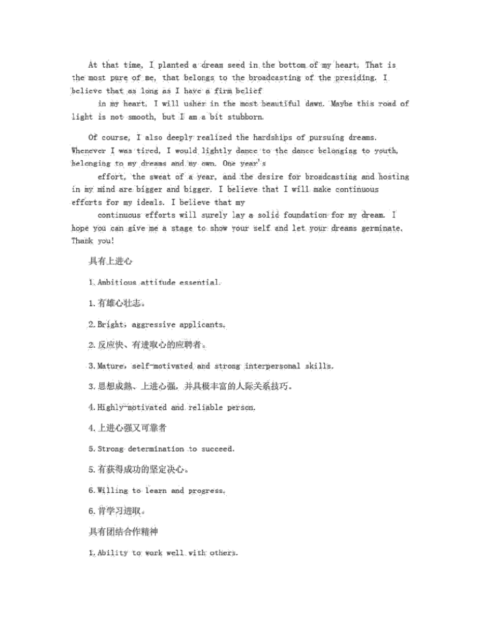 自我介绍性格特点英文_第2页