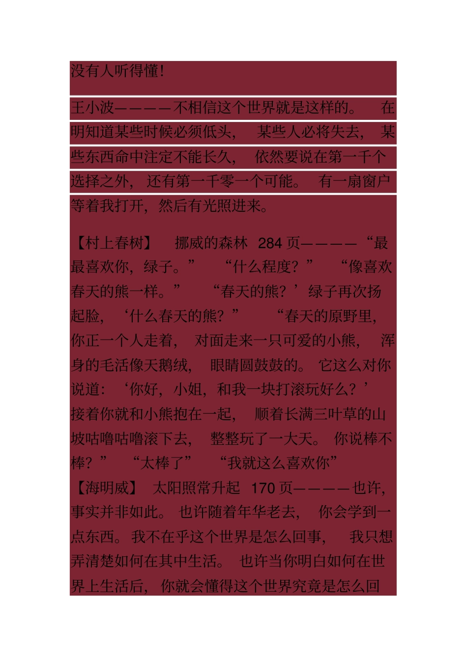 自我救赎从读书开始。豆瓣_第3页