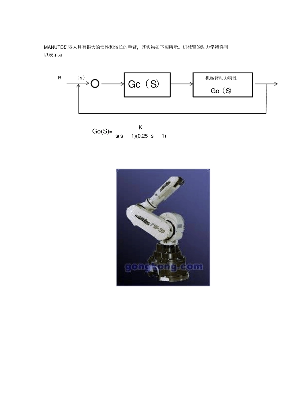 自控大作业x_第2页