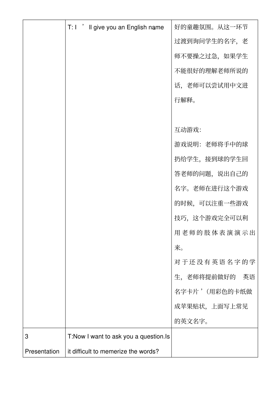 自然拼读公开课_第3页