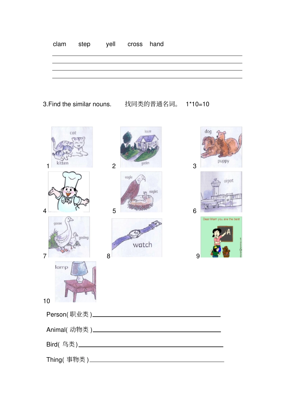 自然拼读和语法的测试综合卷_第2页