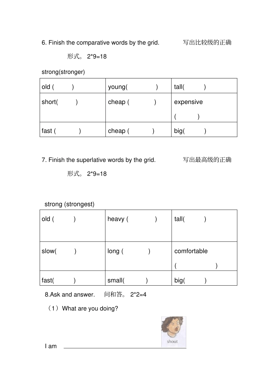 自然拼读和语法的测试综合卷_第3页