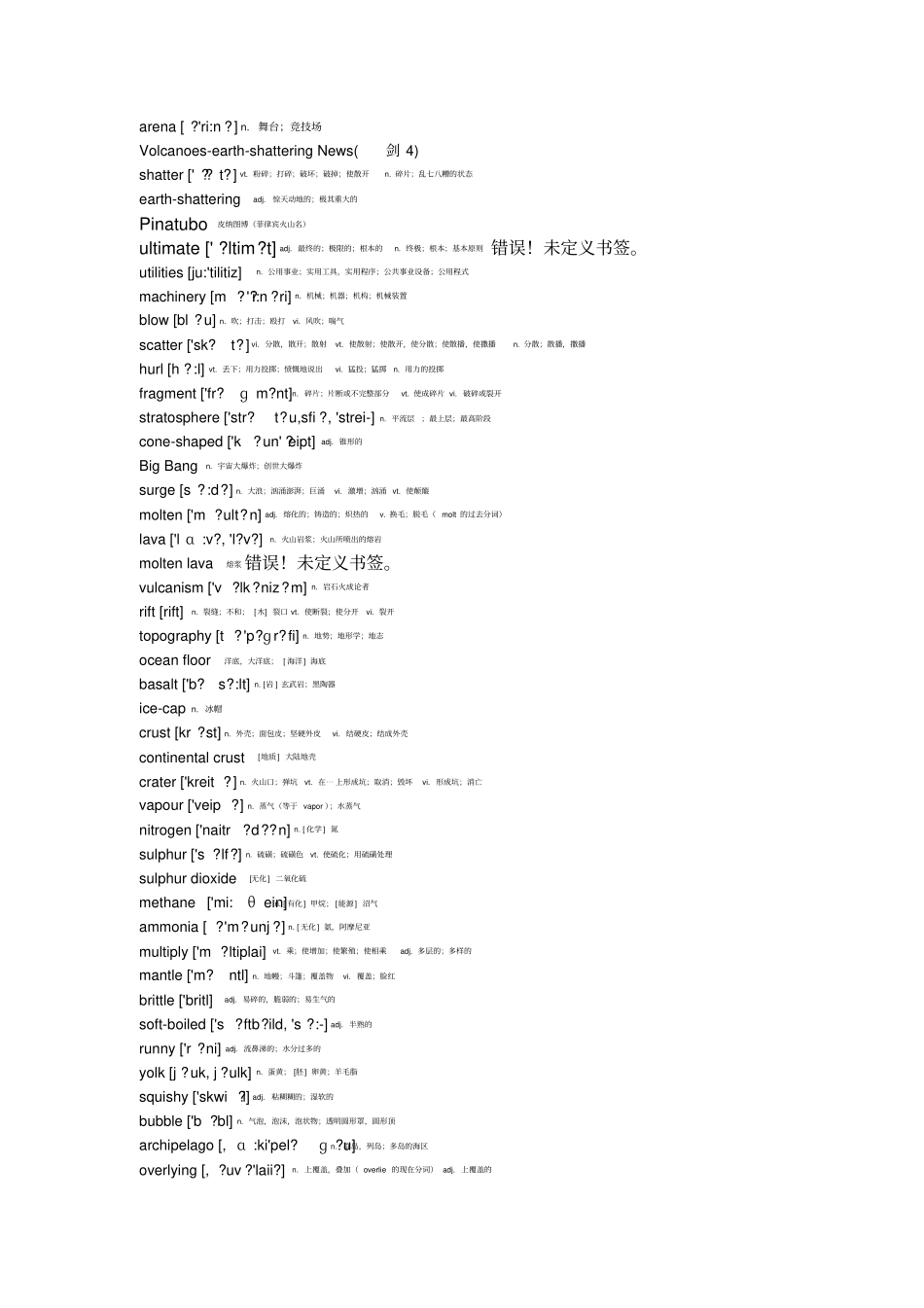 自然环境类词汇_第2页