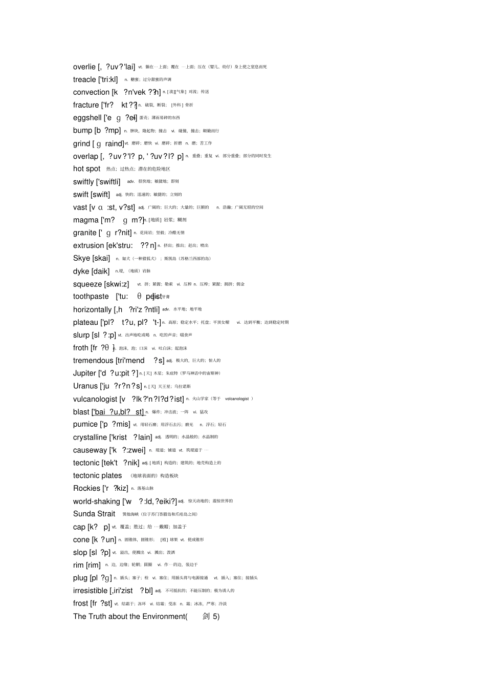 自然环境类词汇_第3页