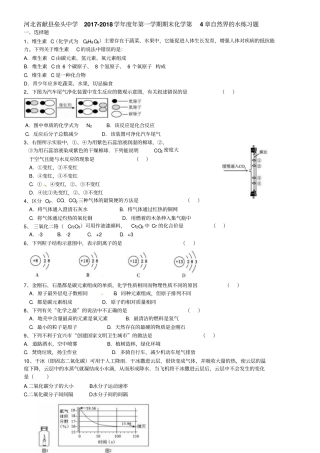 自然界的水练习题