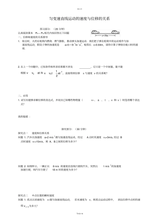 自由落体运动的规律及经典例题及答案