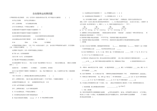 自由落体运动测试题