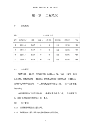 自粘地下防水卷材施工方案