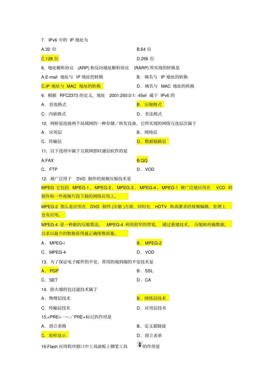 自考互联网及其应用答案_第2页