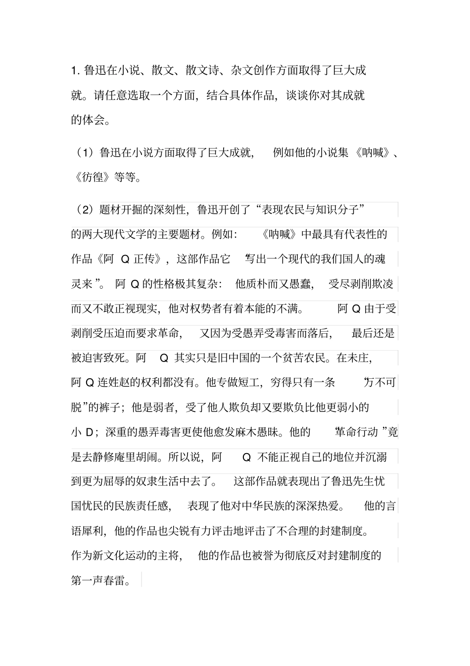 自考实践作业_第1页