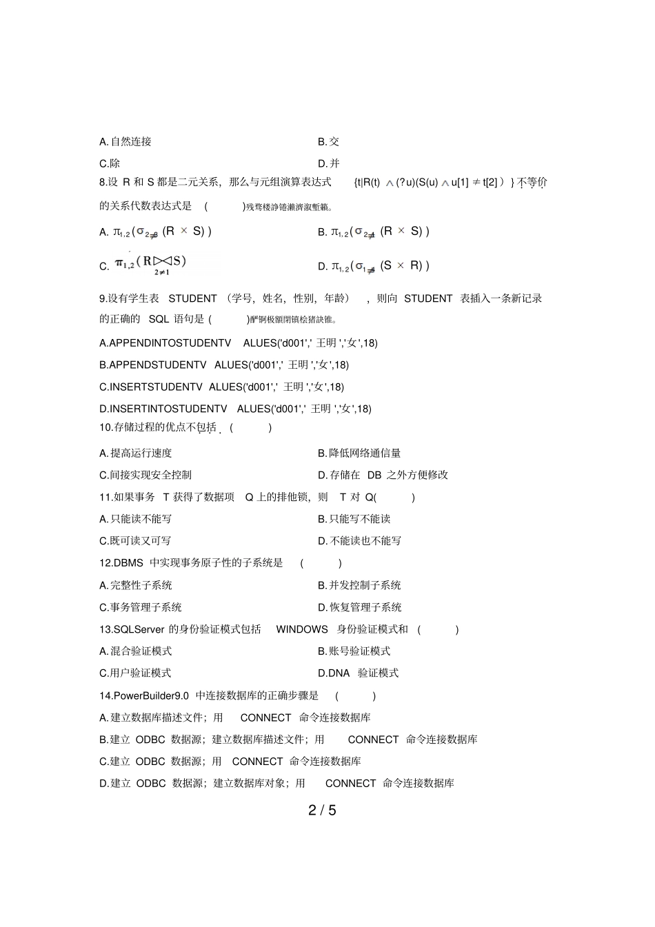 自考数据库系统原理考试真题_第2页