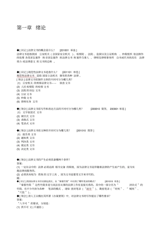 自考法律文书写作学习笔记