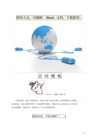 自费出版协议样式