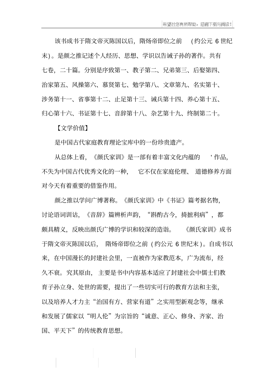 自高自大是褒义词还是贬义词_第2页