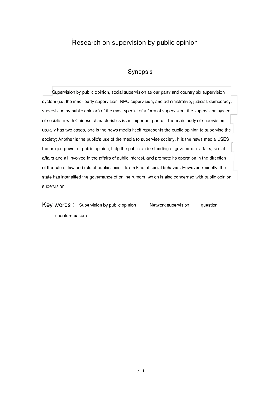 舆论监督研究_第2页
