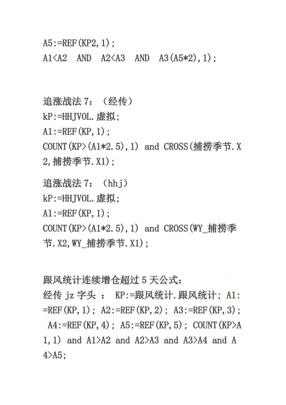 航海家自创自编指标大全_第3页