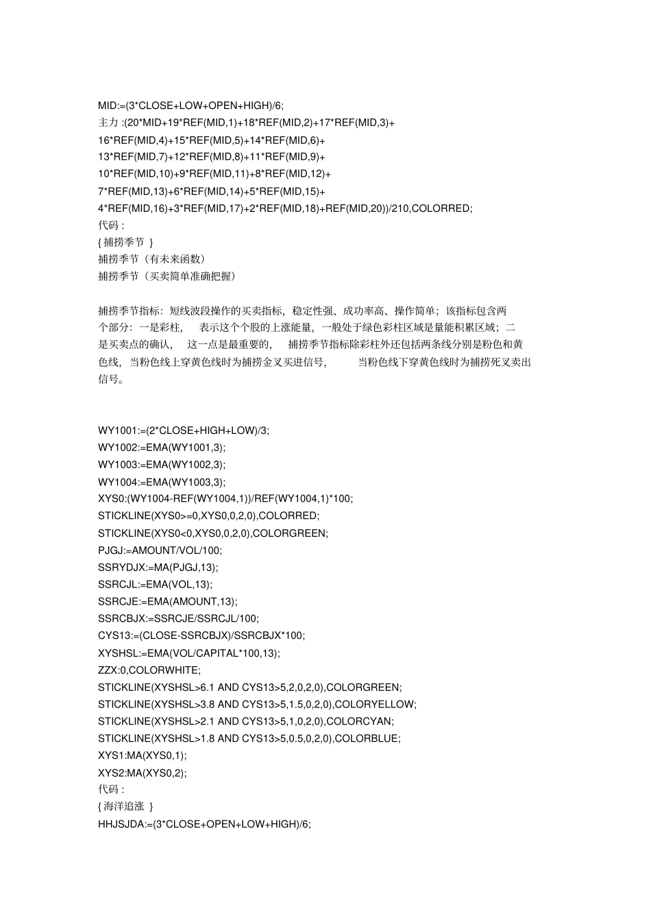 航海家指标源码大智慧专用摘要_第3页