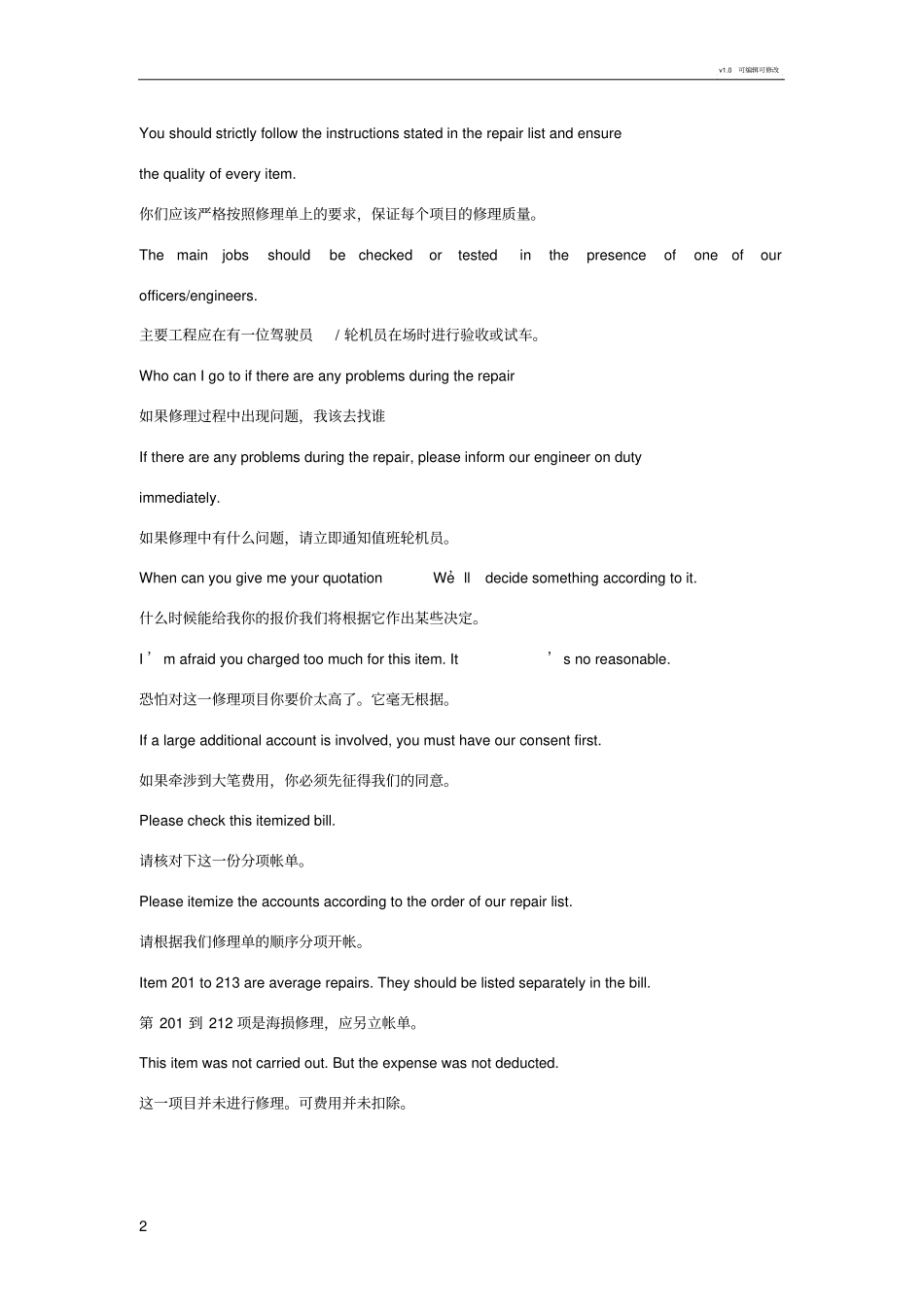 航海英语一：船舶修理英语_第2页