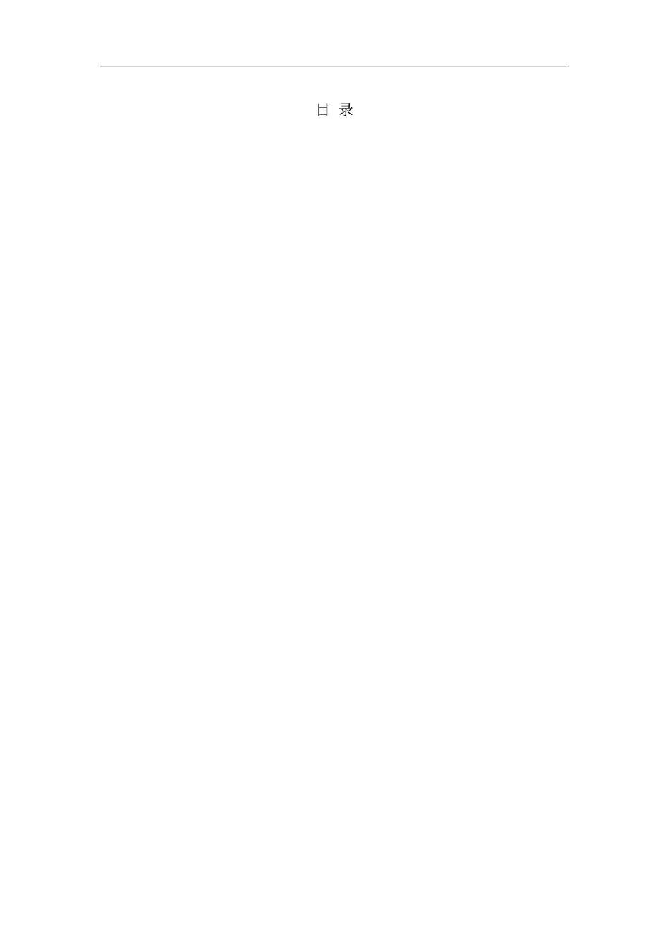 航空产业园项目可行性研究报告_第2页