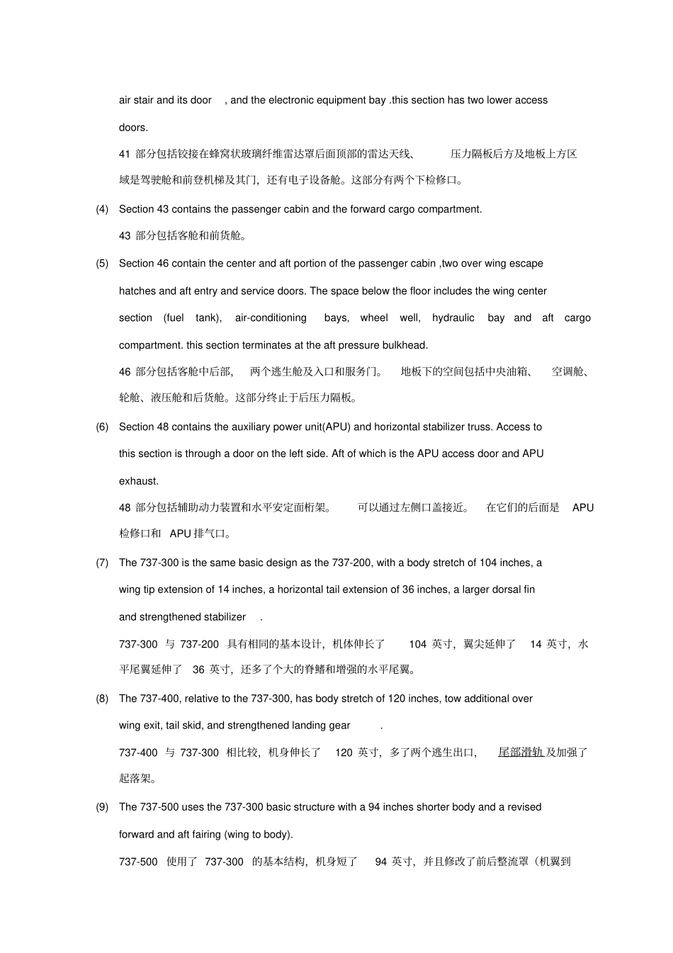 航空工程英语基础_第2页