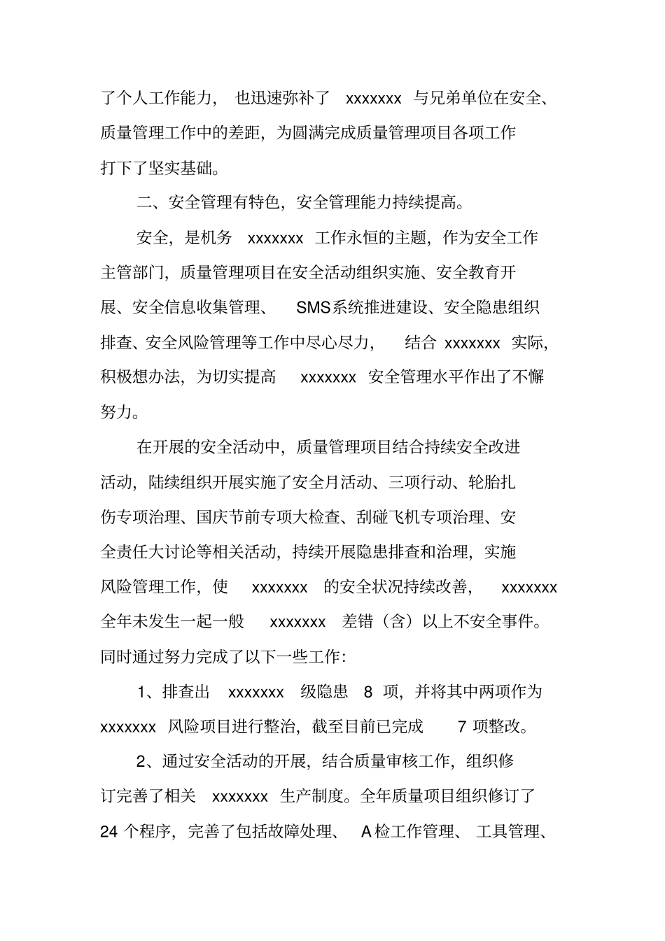 航空维修安全质量优秀团队事迹材料_第2页