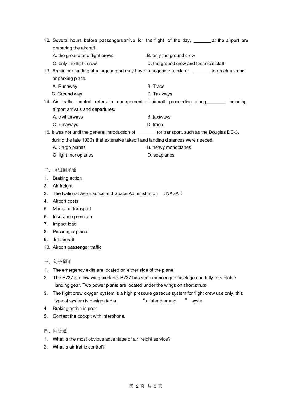 航空英语2课程复习考试试题及答案B_第2页