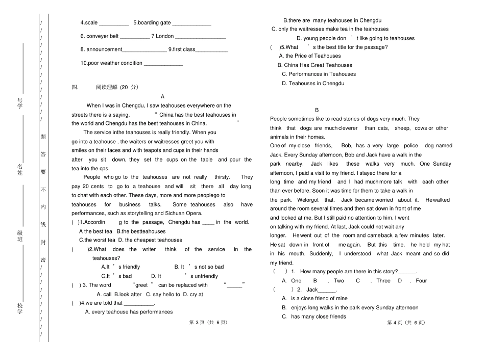 航空英语试卷C_第2页