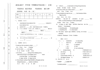 航空英语试卷C