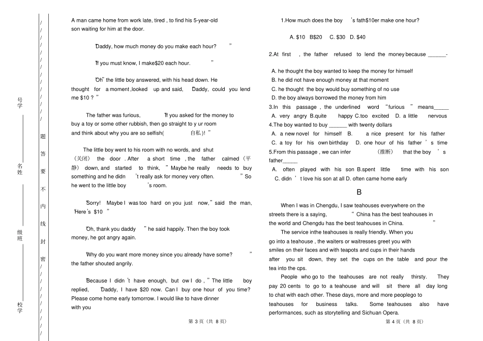 航空英语试卷B_第2页