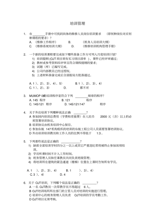 航空运输东方航空培训试题库培训管理