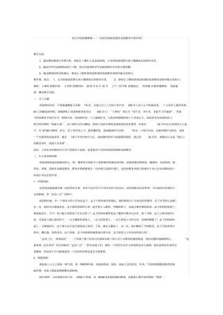 良好的家庭氛围在家庭教育中的作用