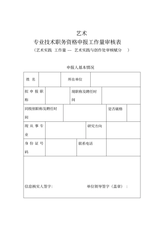 艺术实践与创作处
