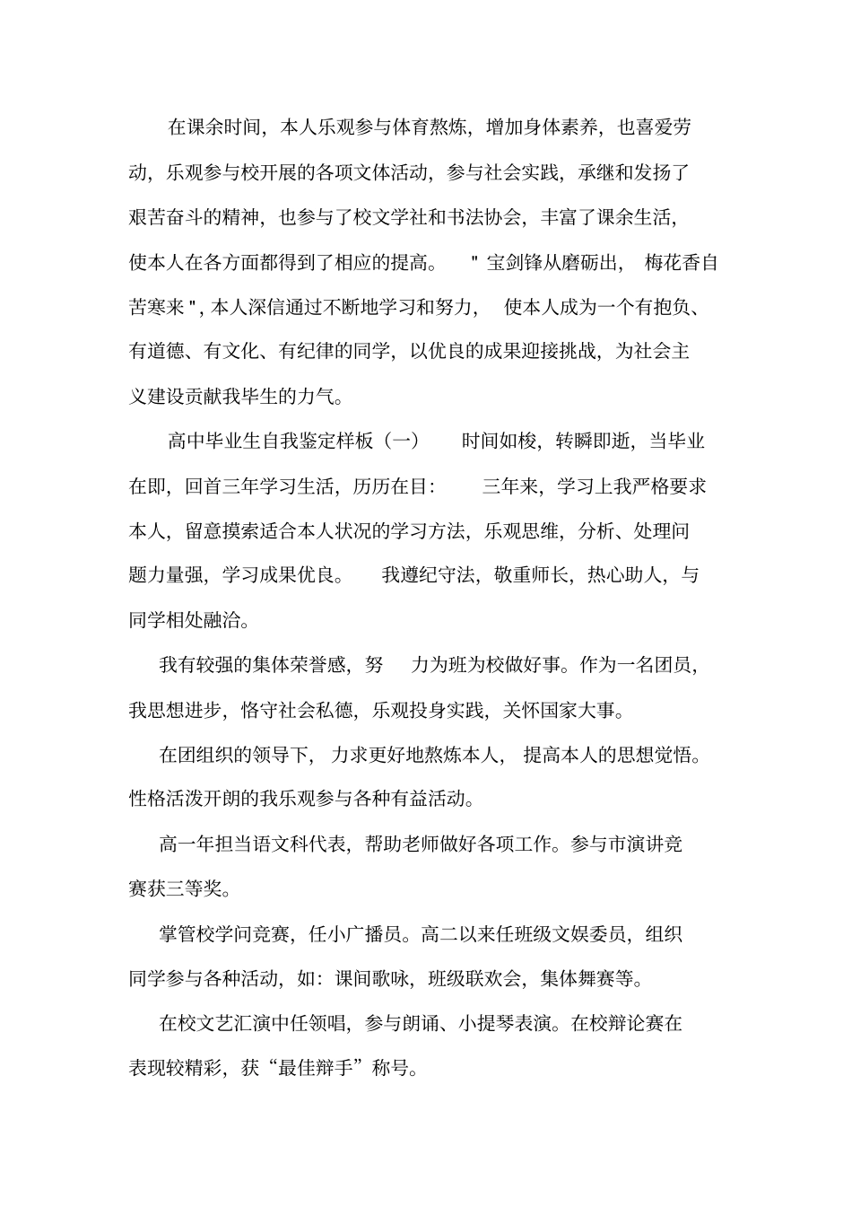 艺术毕业设计总结_第3页