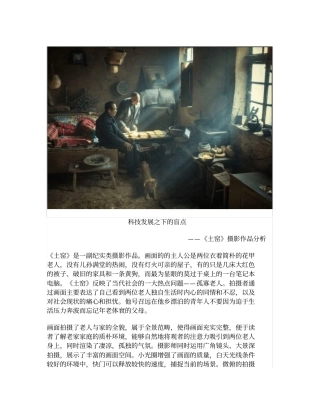 艺考摄影作品土窑图片分析