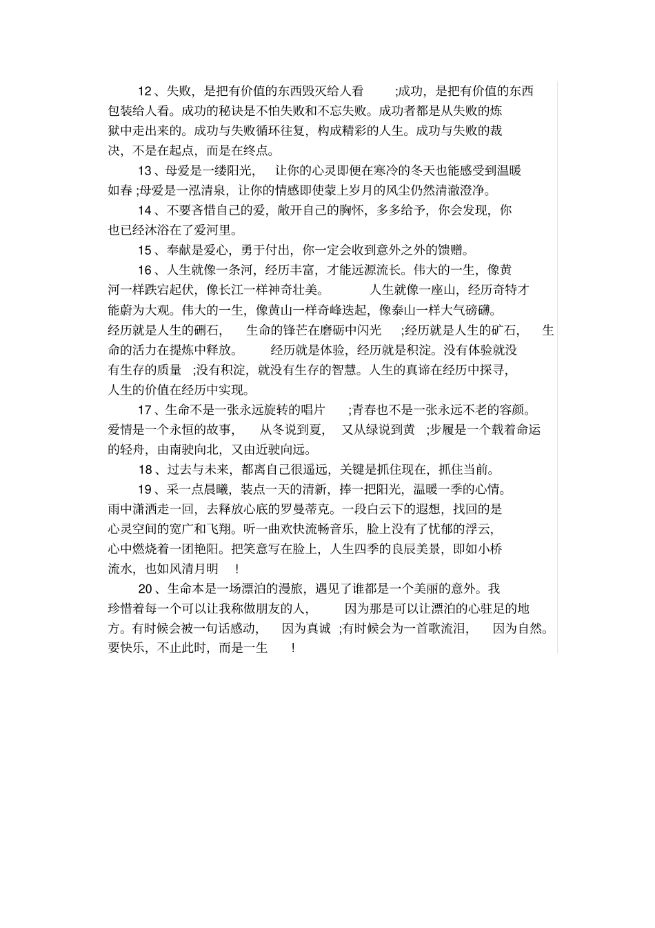 节能降耗统计表_第3页