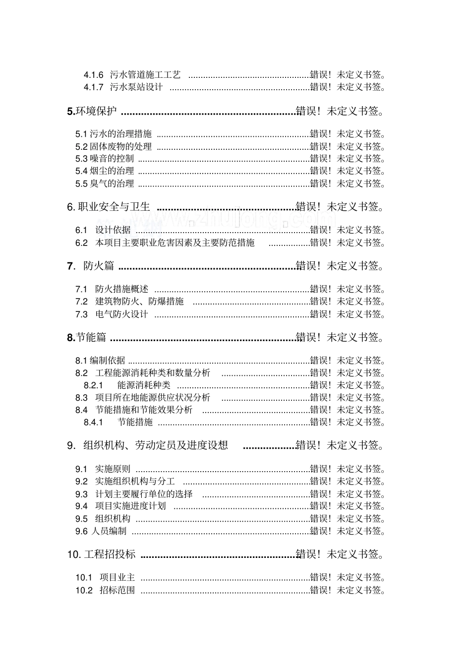 芦笋冷冻加工项目可行性研究报告书_第2页