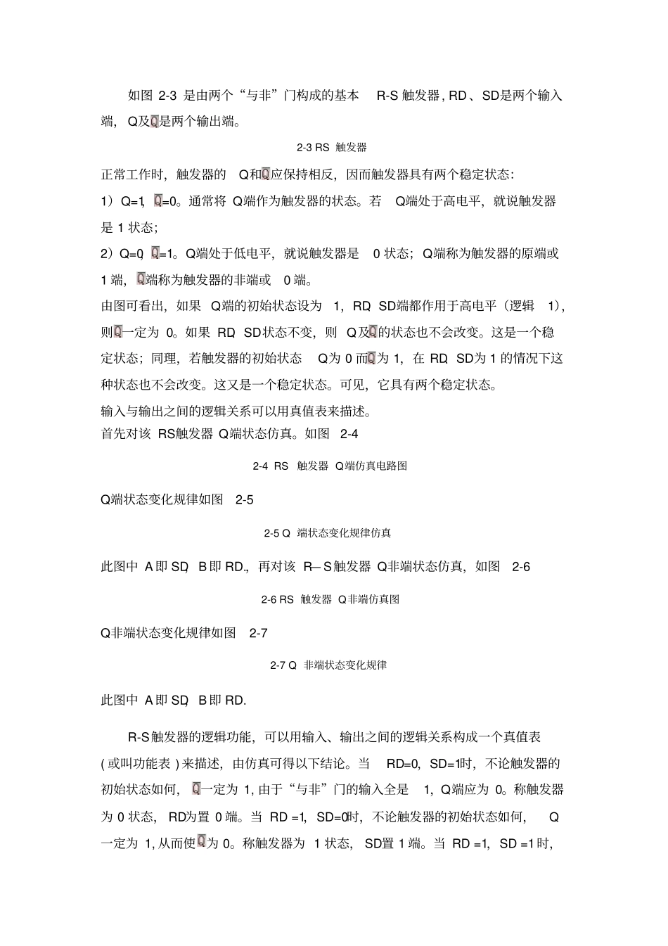 芯片内部原理及应用_第2页