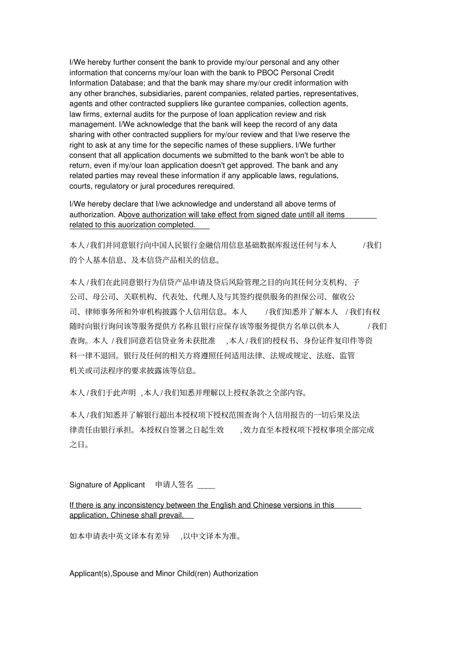花旗银行房地产抵押贷款条款中英文_第3页