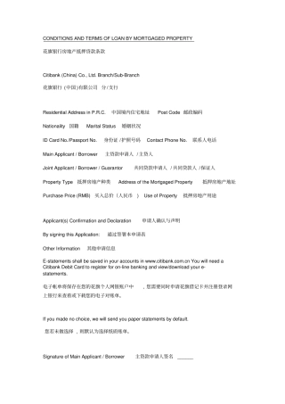 花旗银行房地产抵押贷款条款中英文