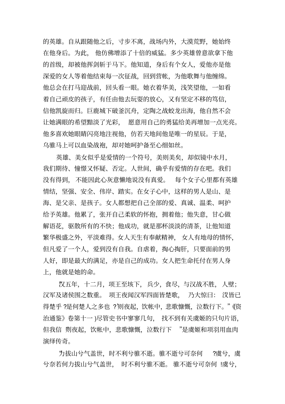 花忆前身花忆前身blogbus_第3页