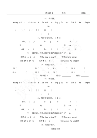 花的学校练习测试题2